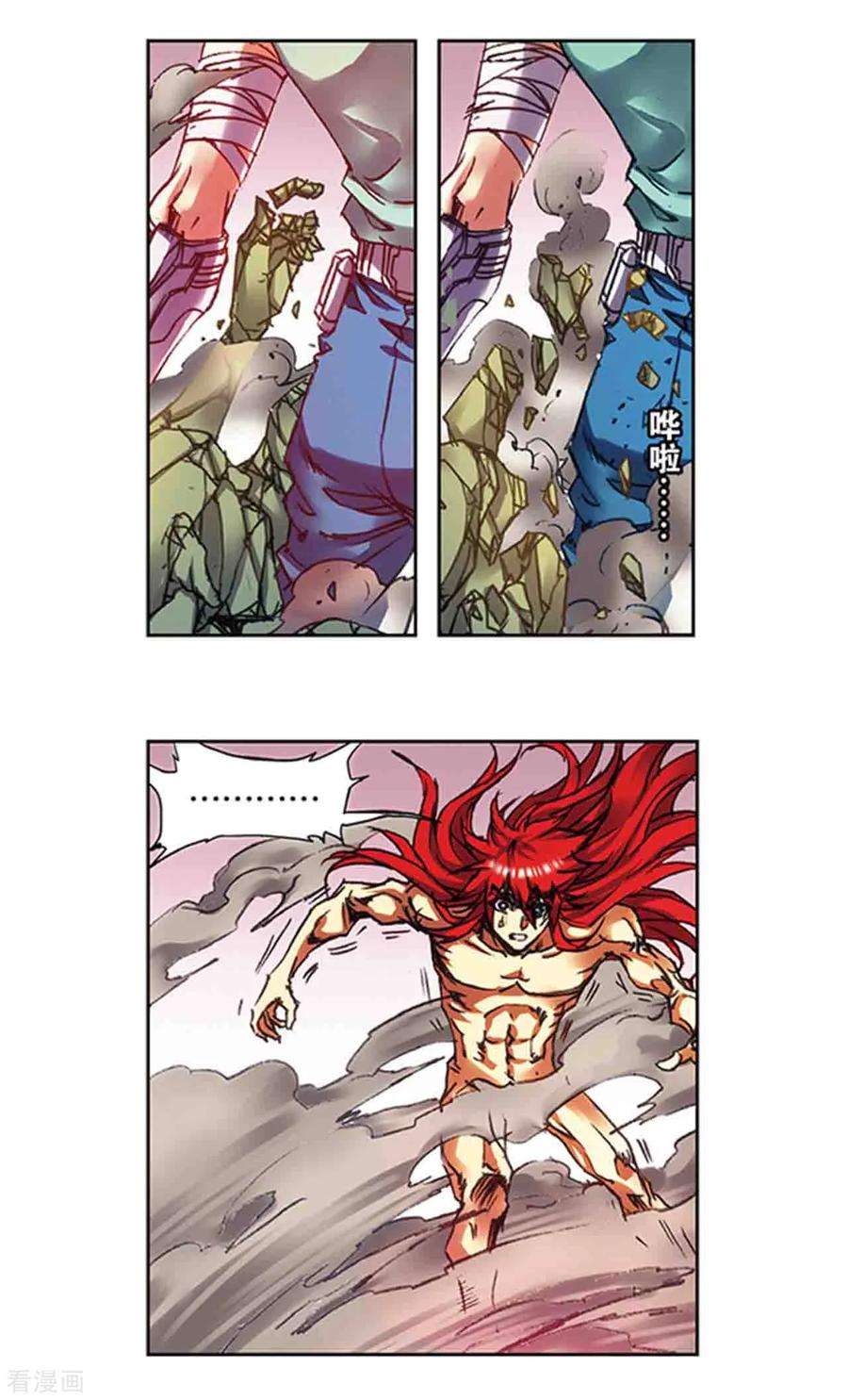 星海镖师215话1 觉醒