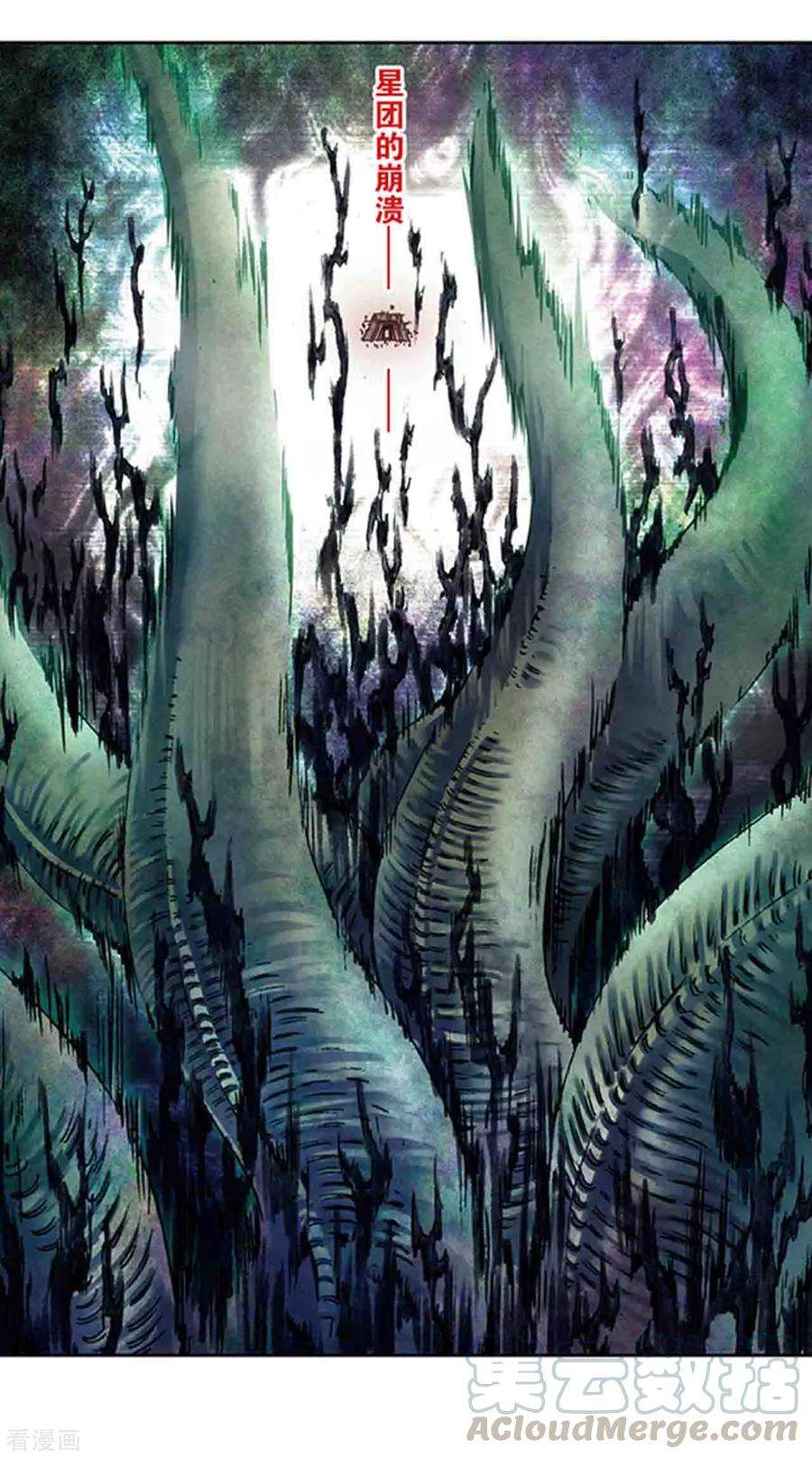 星海镖师216话1 诡变