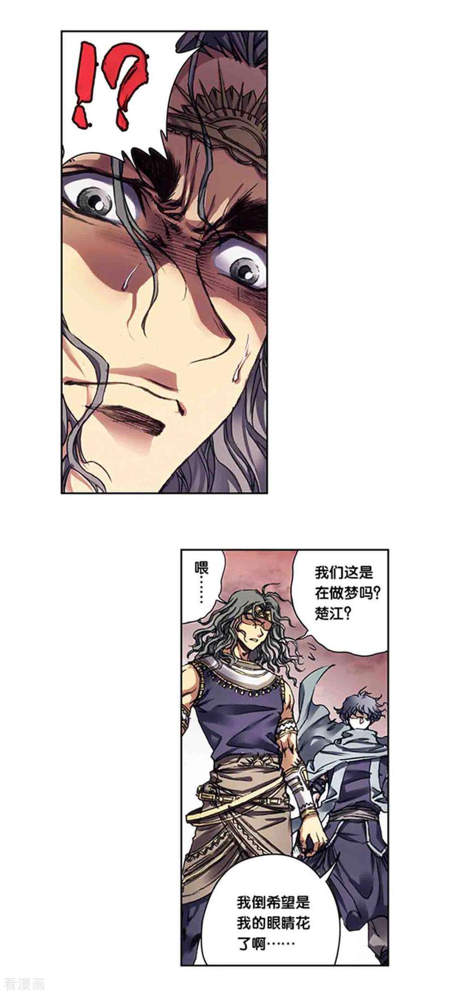 星海镖师216话1 诡变