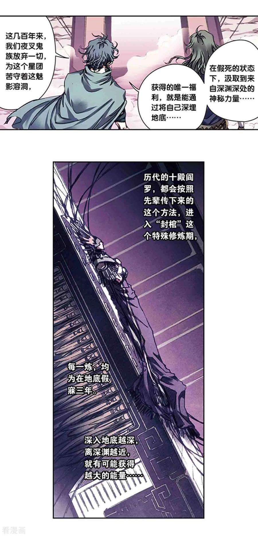 星海镖师216话1 诡变