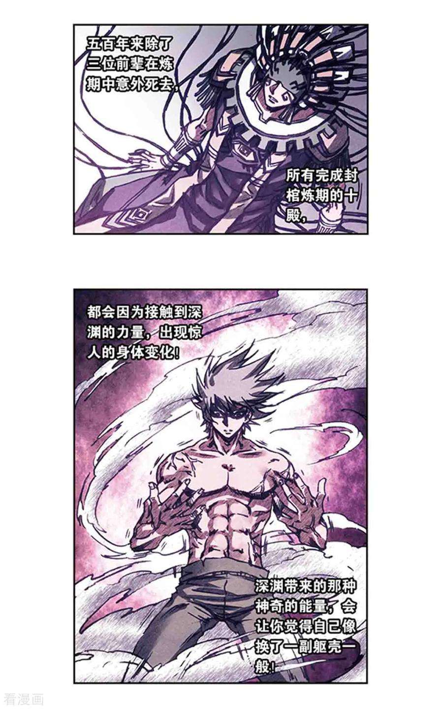 星海镖师216话1 诡变