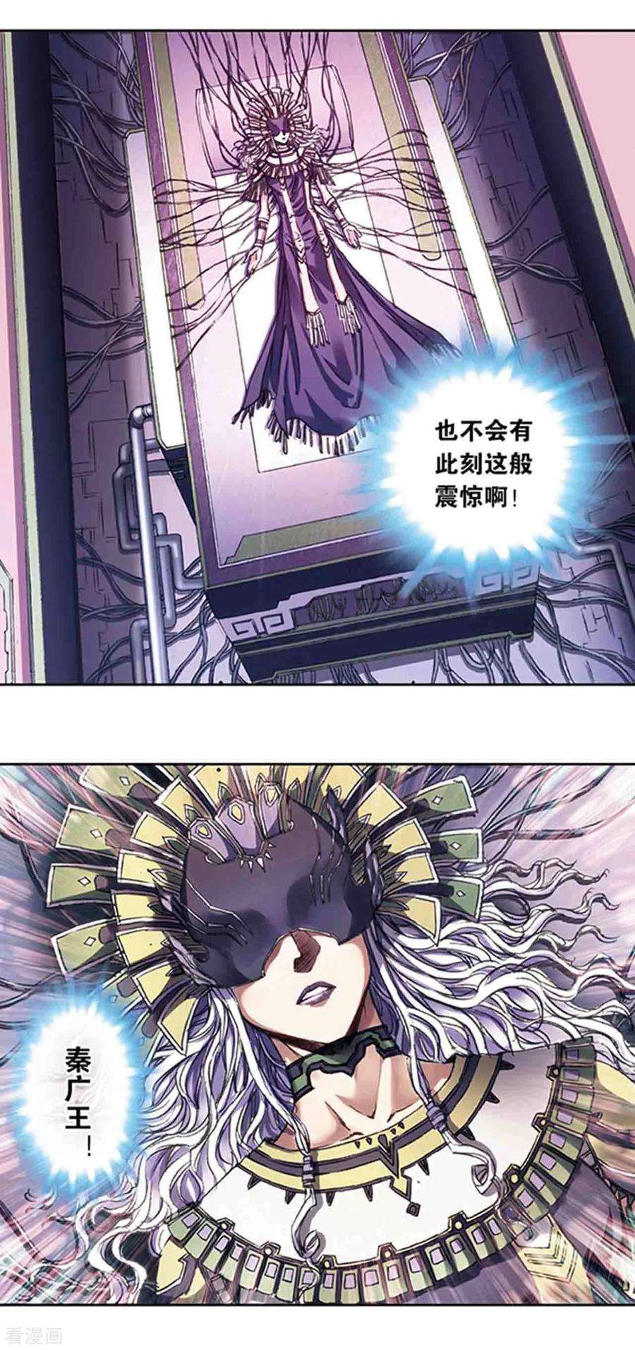 星海镖师216话1 诡变