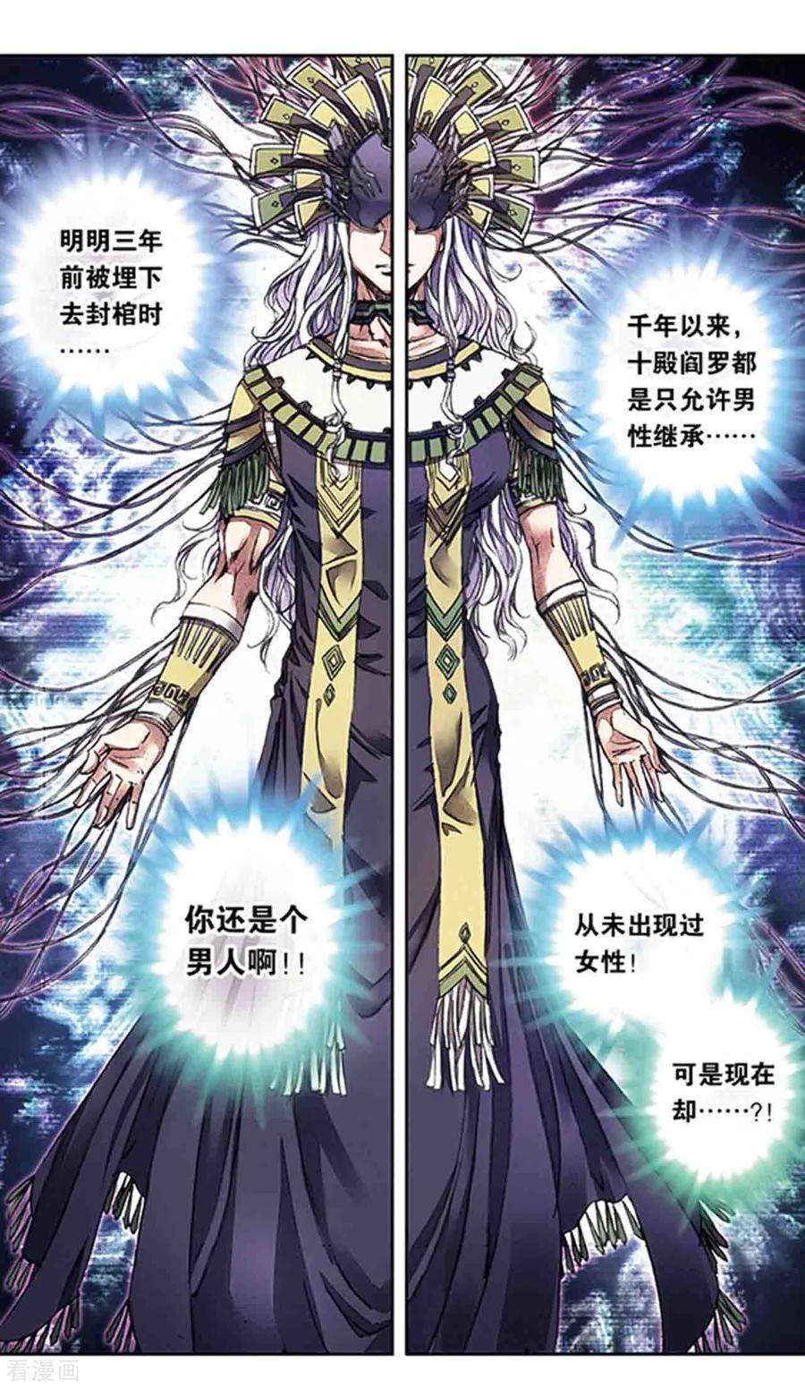 星海镖师216话1 诡变