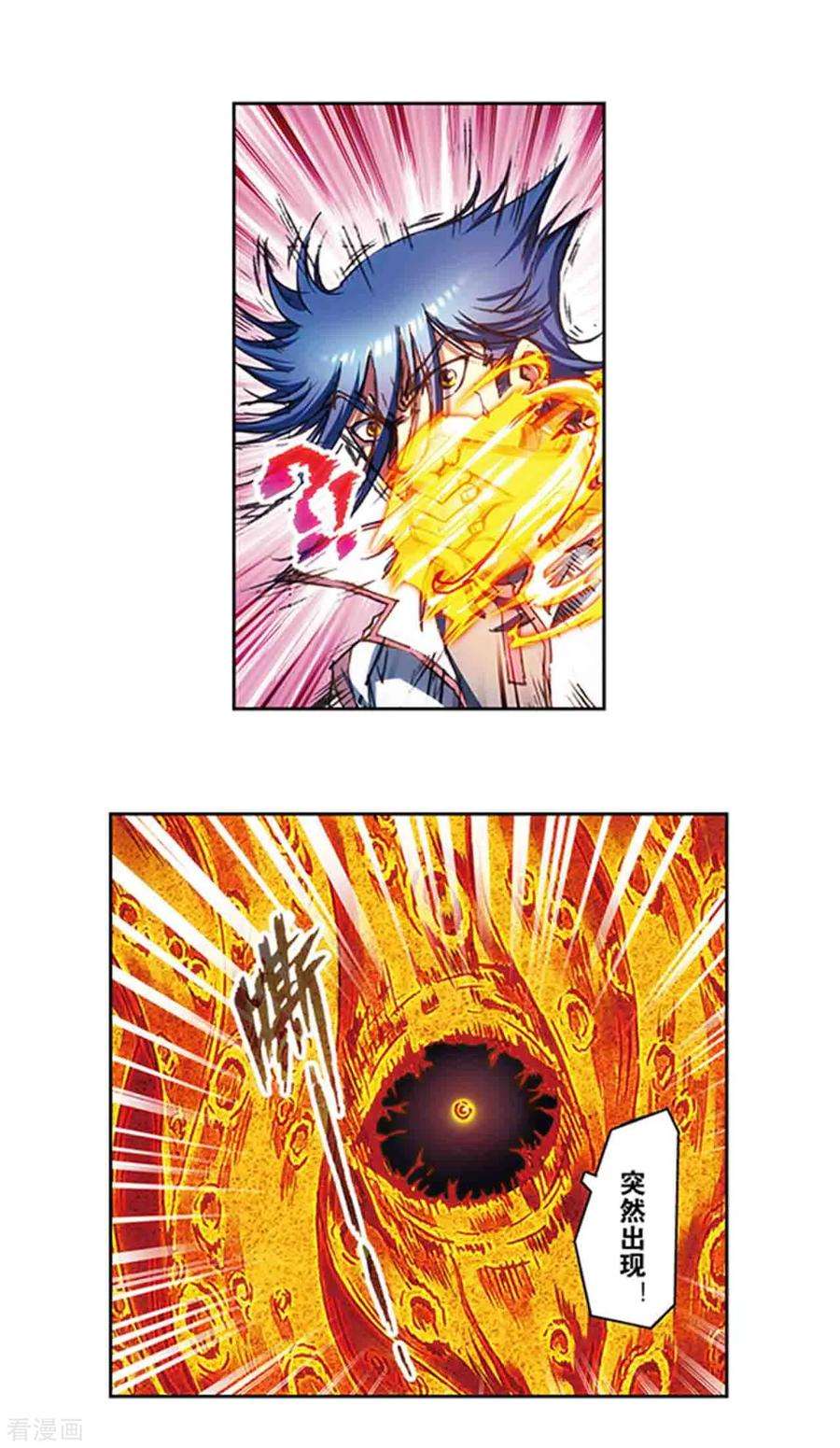星海镖师217话1 冰中异兽