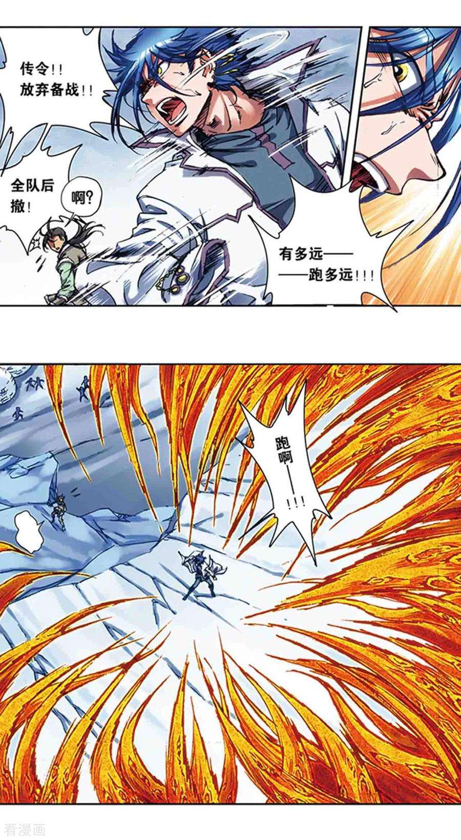 星海镖师217话1 冰中异兽