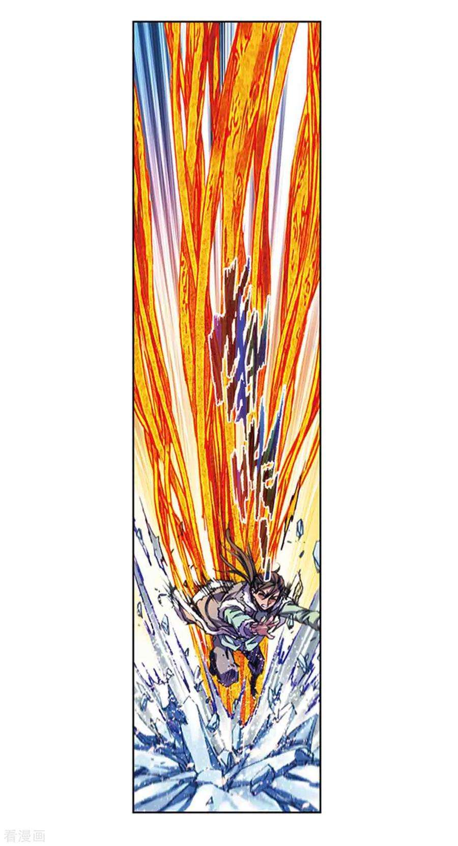 星海镖师217话1 冰中异兽