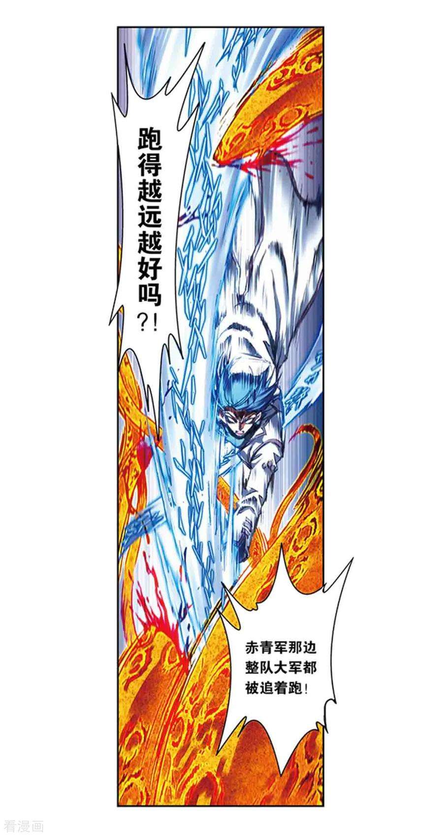 星海镖师217话1 冰中异兽