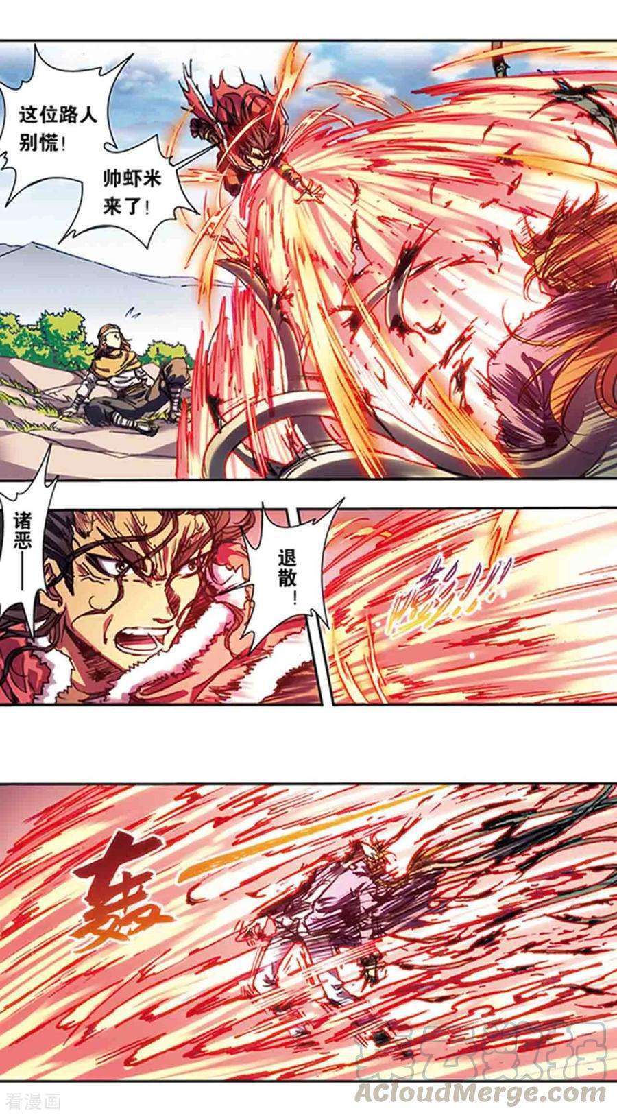 星海镖师218话2 万年冰隙