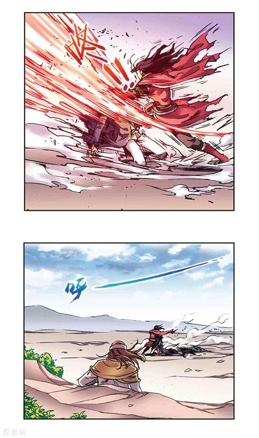 星海镖师218话2 万年冰隙