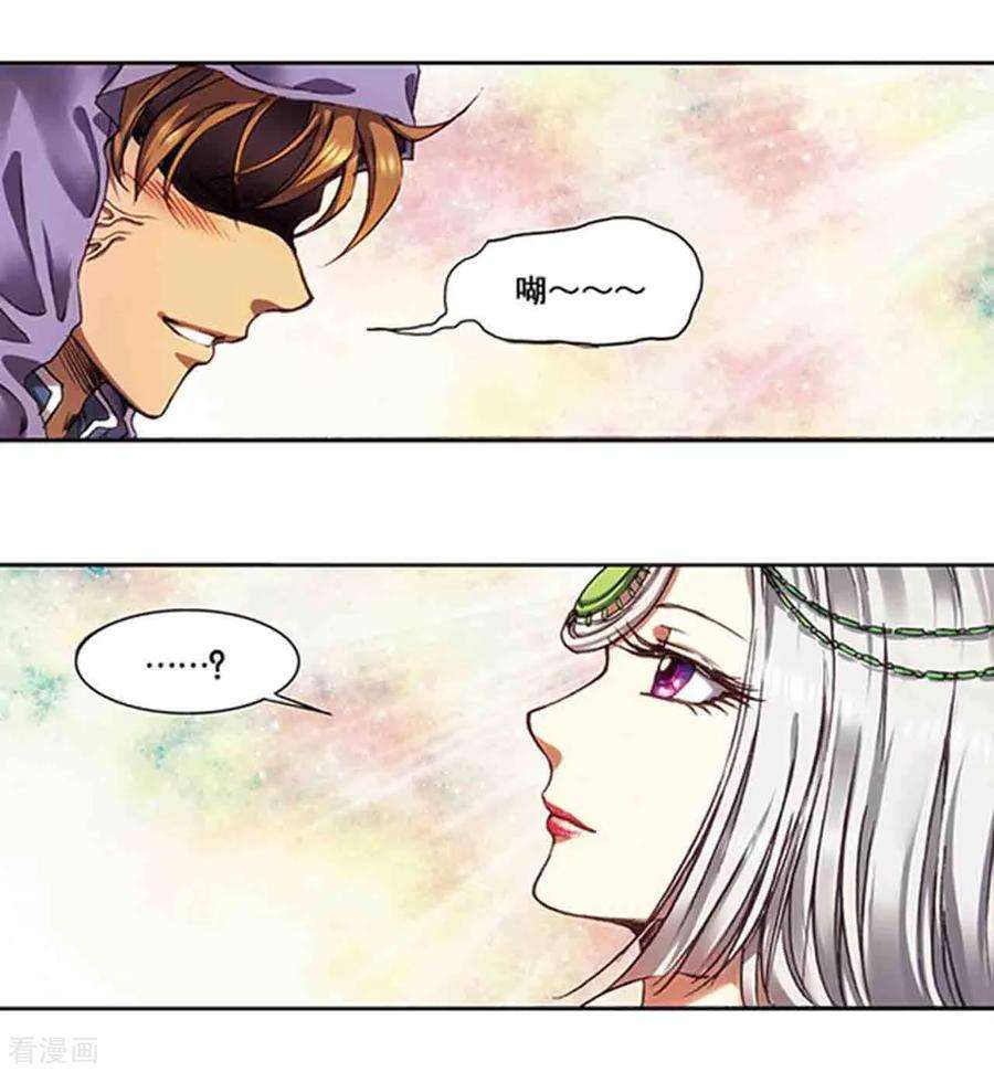 星海镖师219话2 三个失忆的人