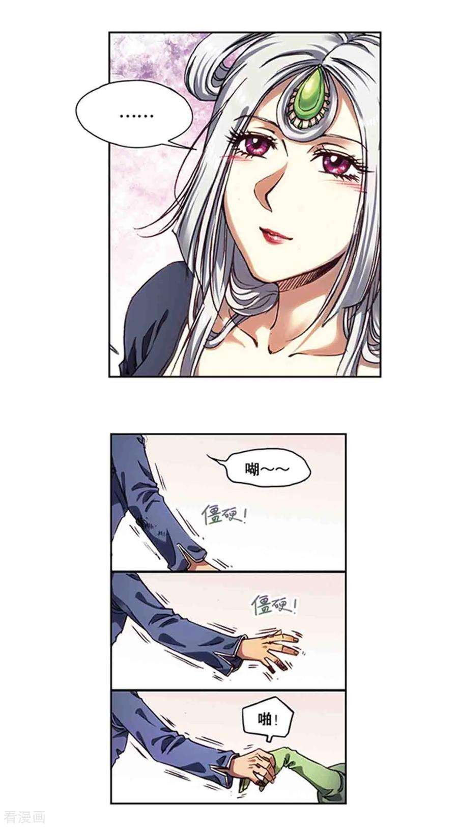 星海镖师219话2 三个失忆的人