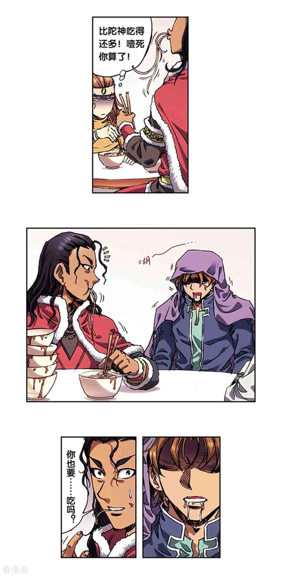 星海镖师219话2 三个失忆的人