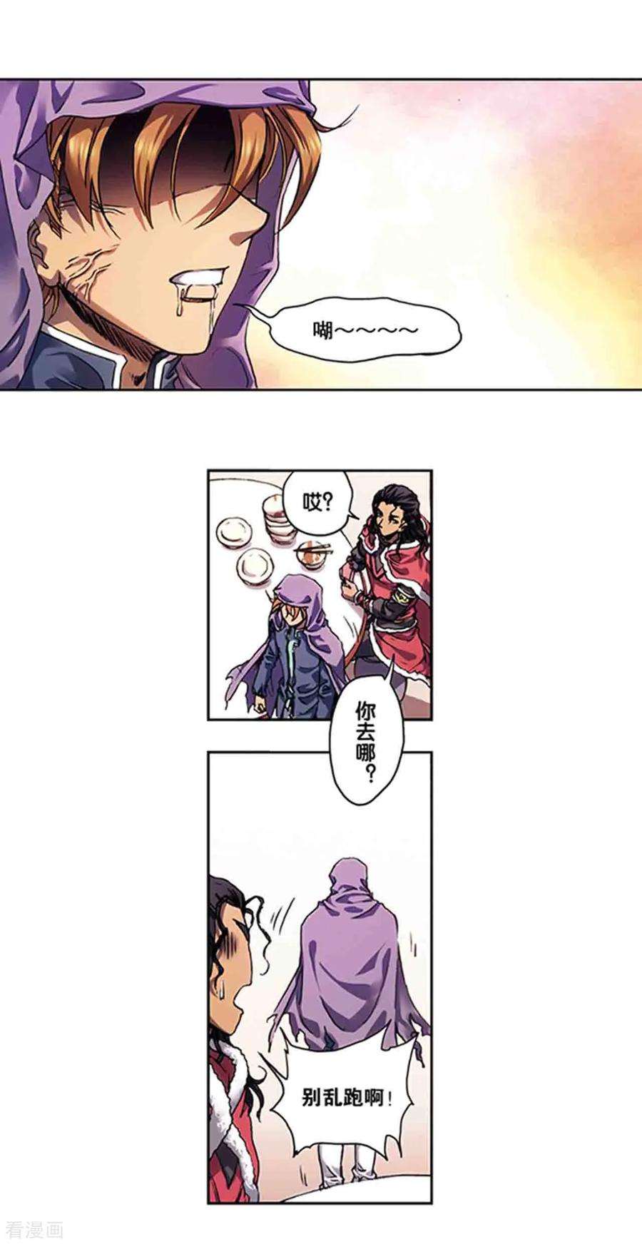 星海镖师219话2 三个失忆的人