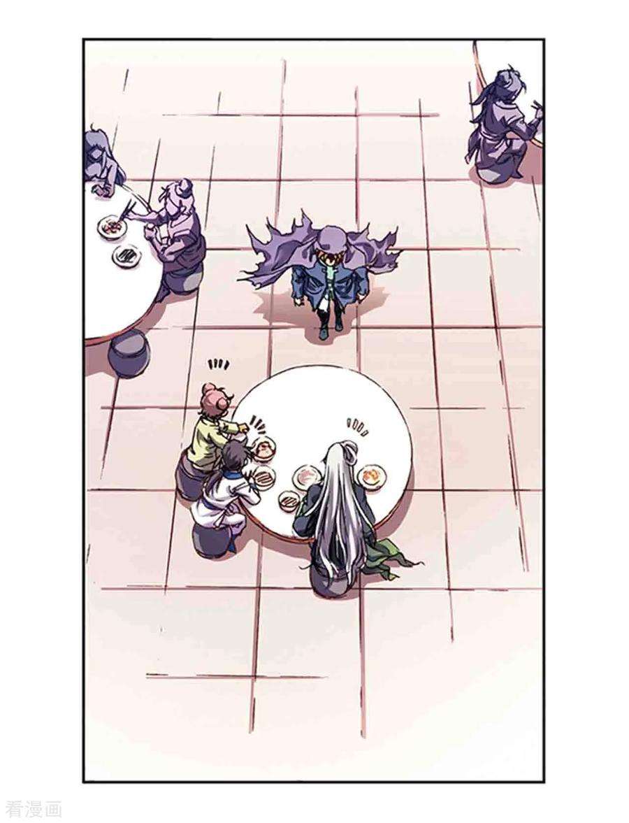 星海镖师219话2 三个失忆的人