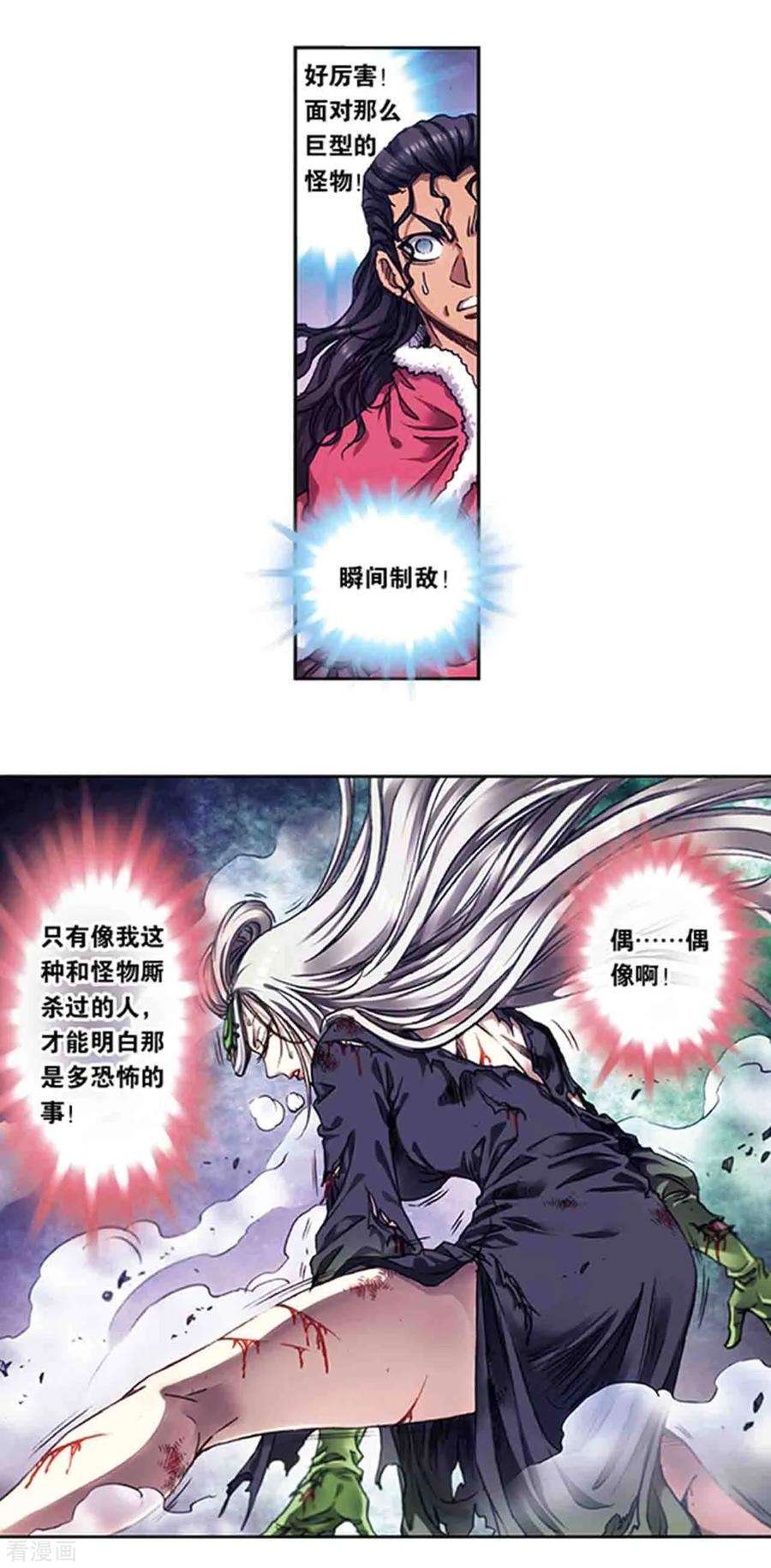 星海镖师220话2 巨虫来袭