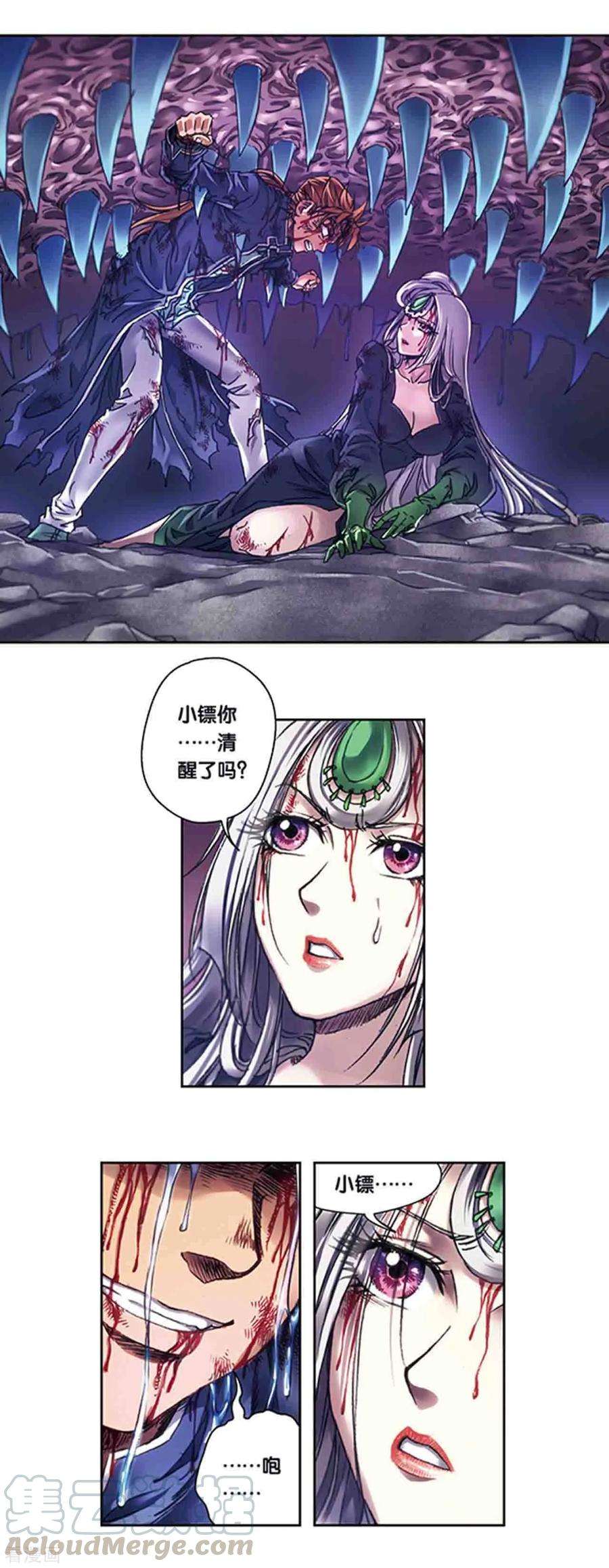 星海镖师221话1 变化的战情