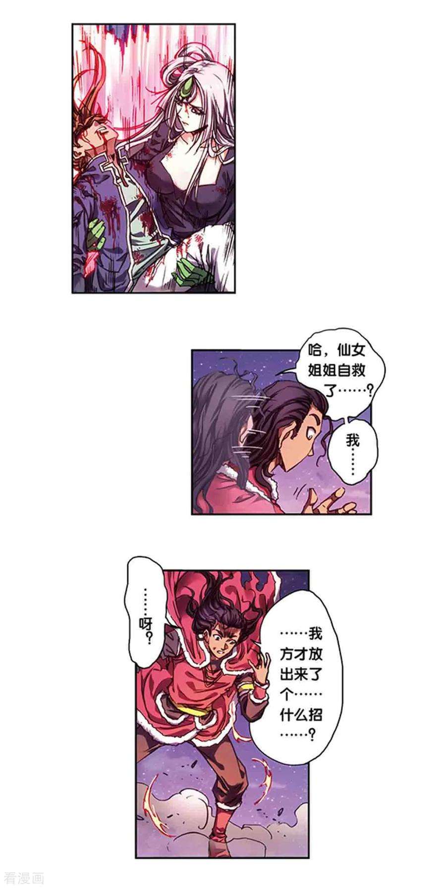 星海镖师221话1 变化的战情