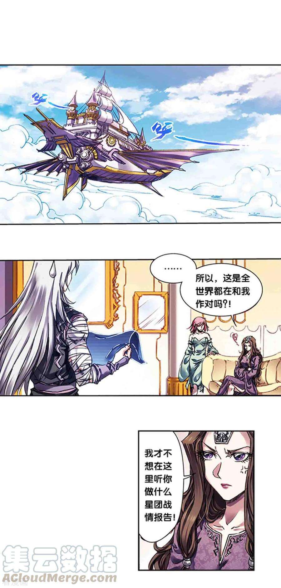 星海镖师221话2 变化的战情