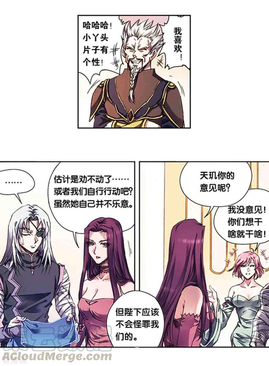 星海镖师221话2 变化的战情