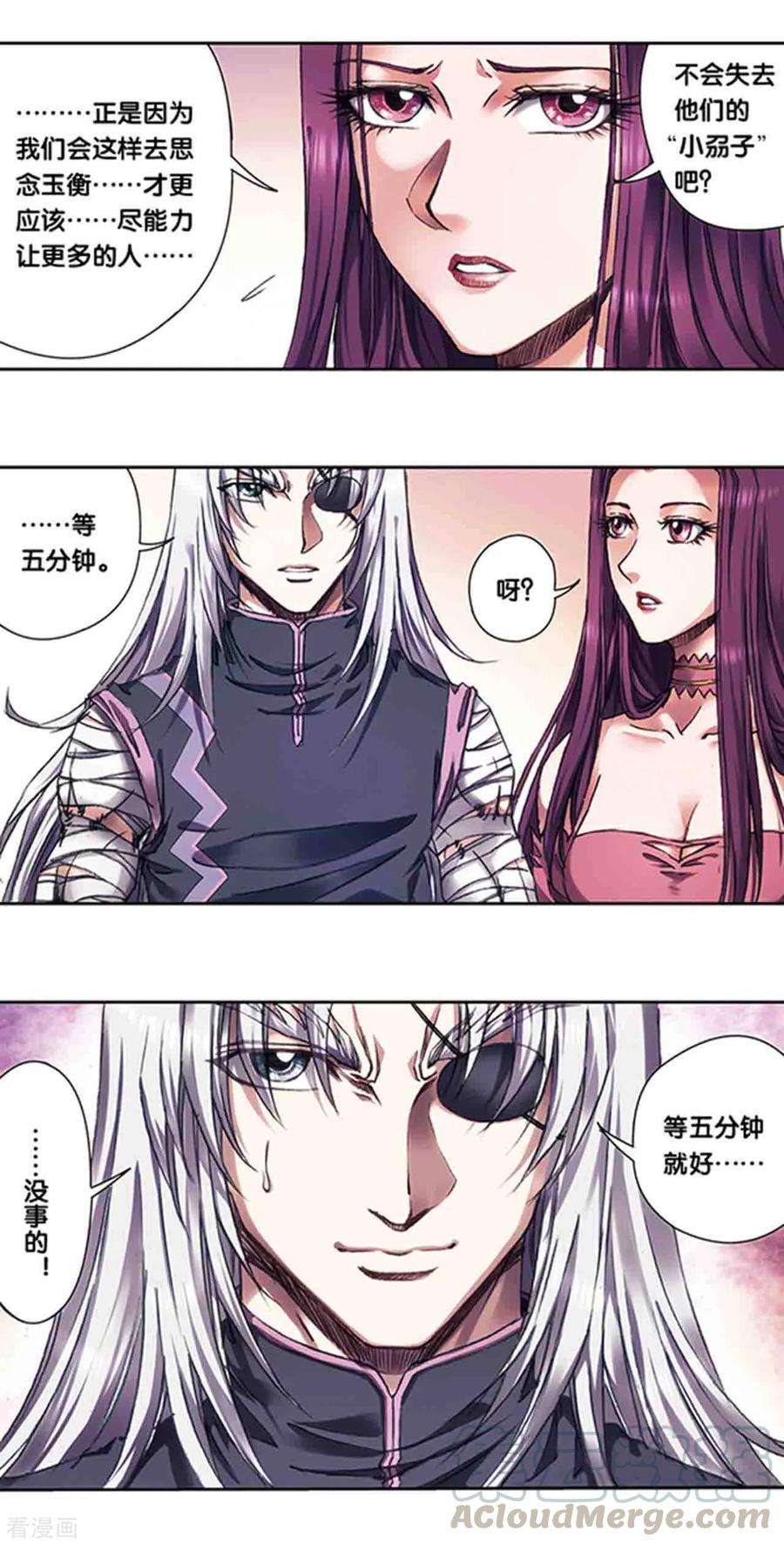 星海镖师221话2 变化的战情