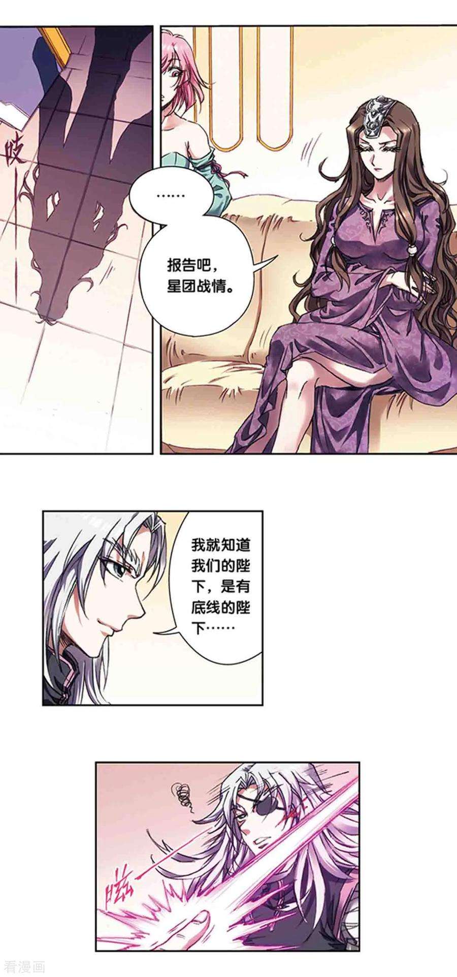 星海镖师221话2 变化的战情