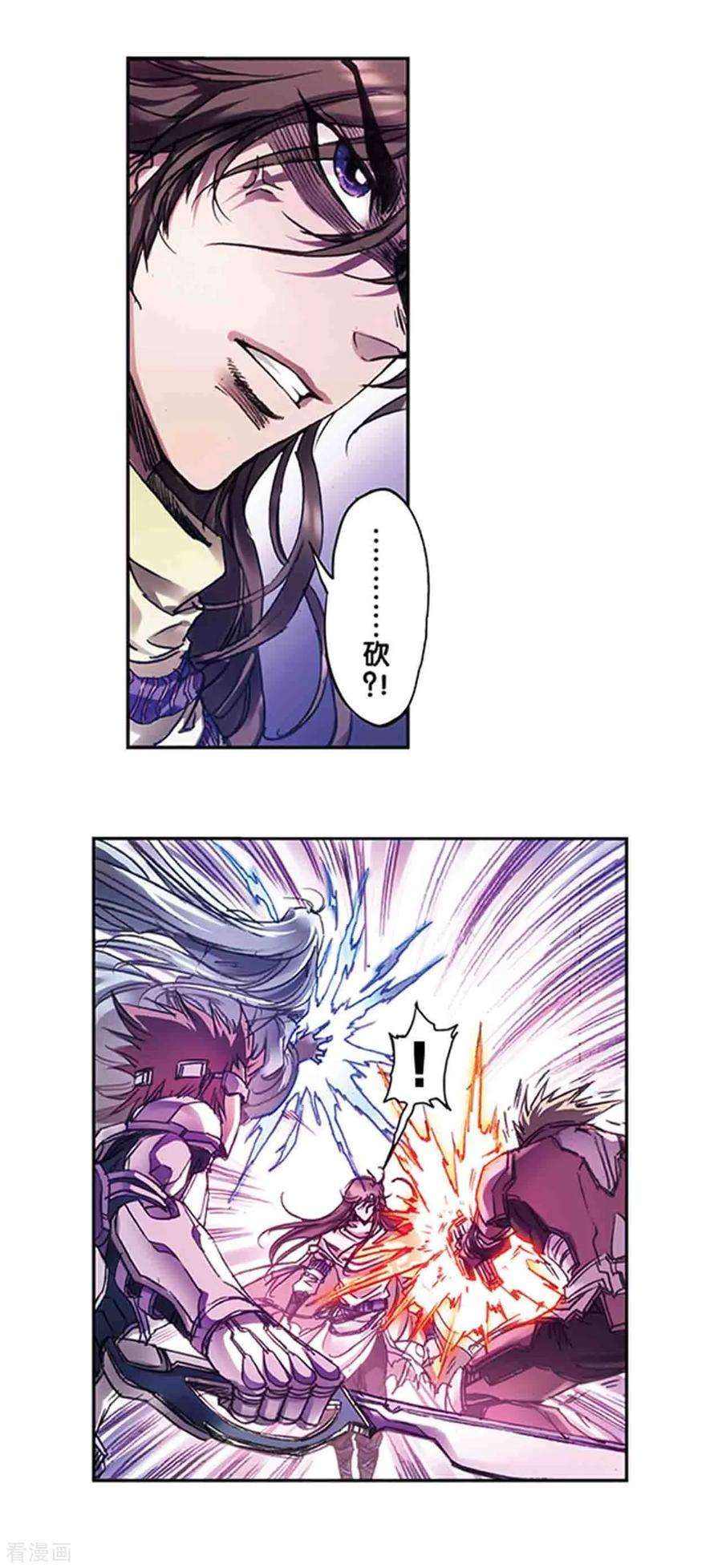星海镖师223话2 新团角落