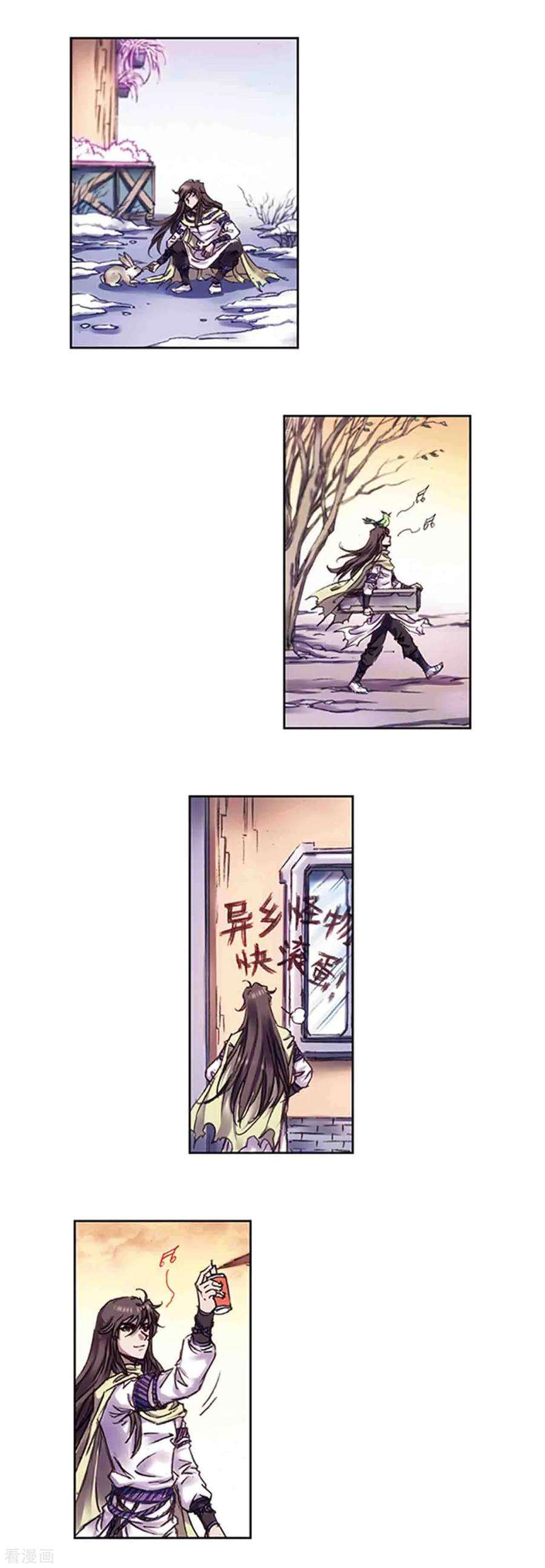 星海镖师224话1 荒村尽头