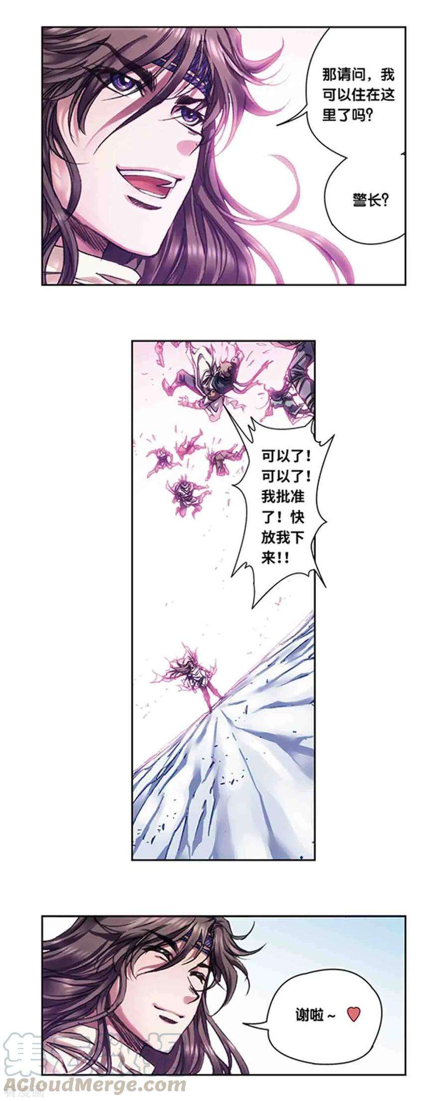 星海镖师224话1 荒村尽头