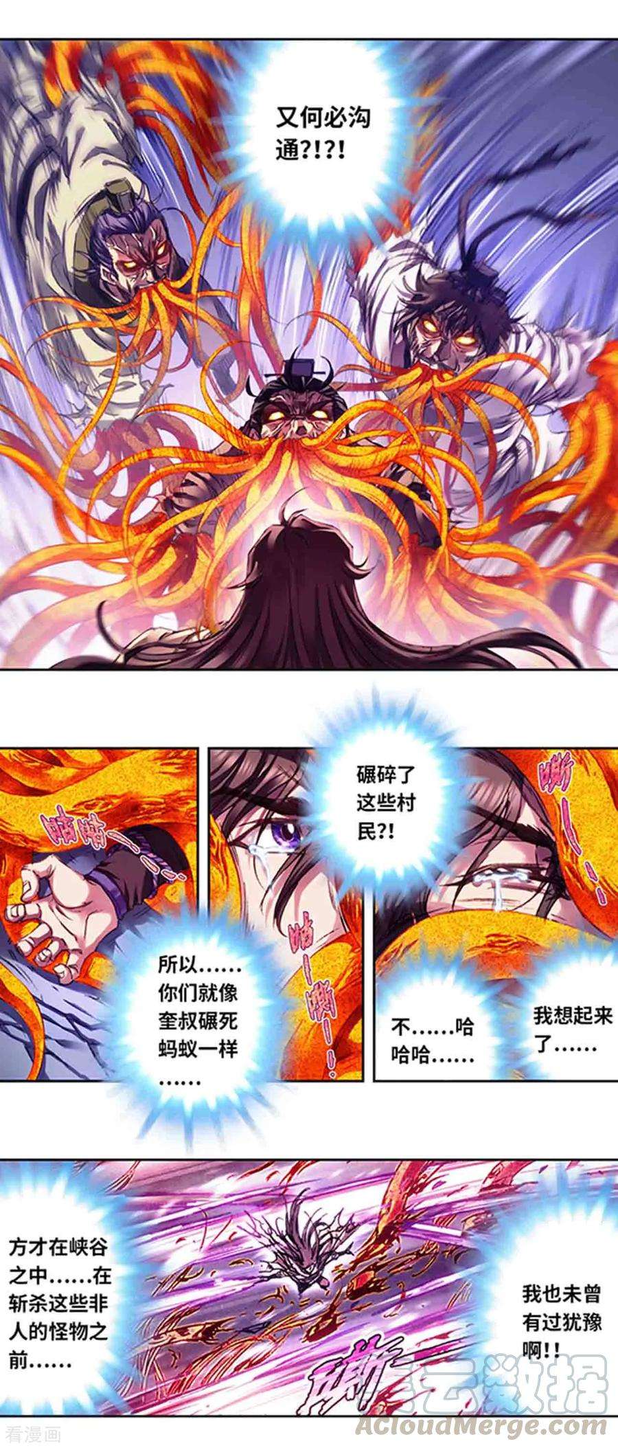 星海镖师226话2 异形之前