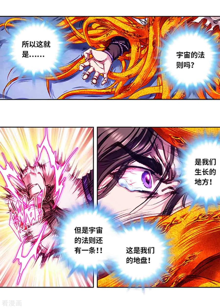 星海镖师226话2 异形之前