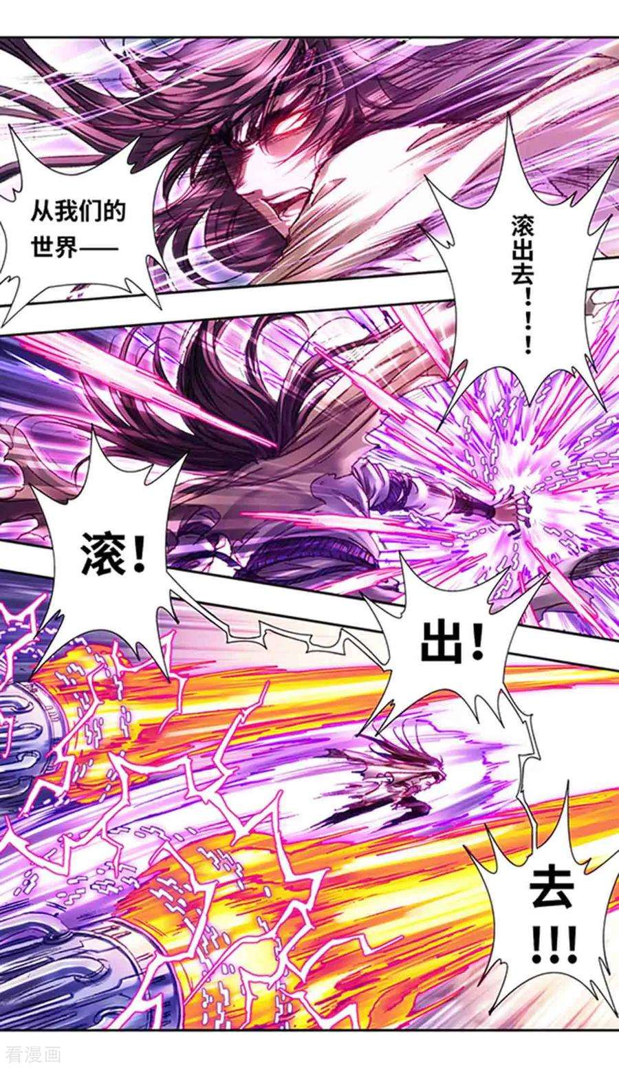 星海镖师226话2 异形之前