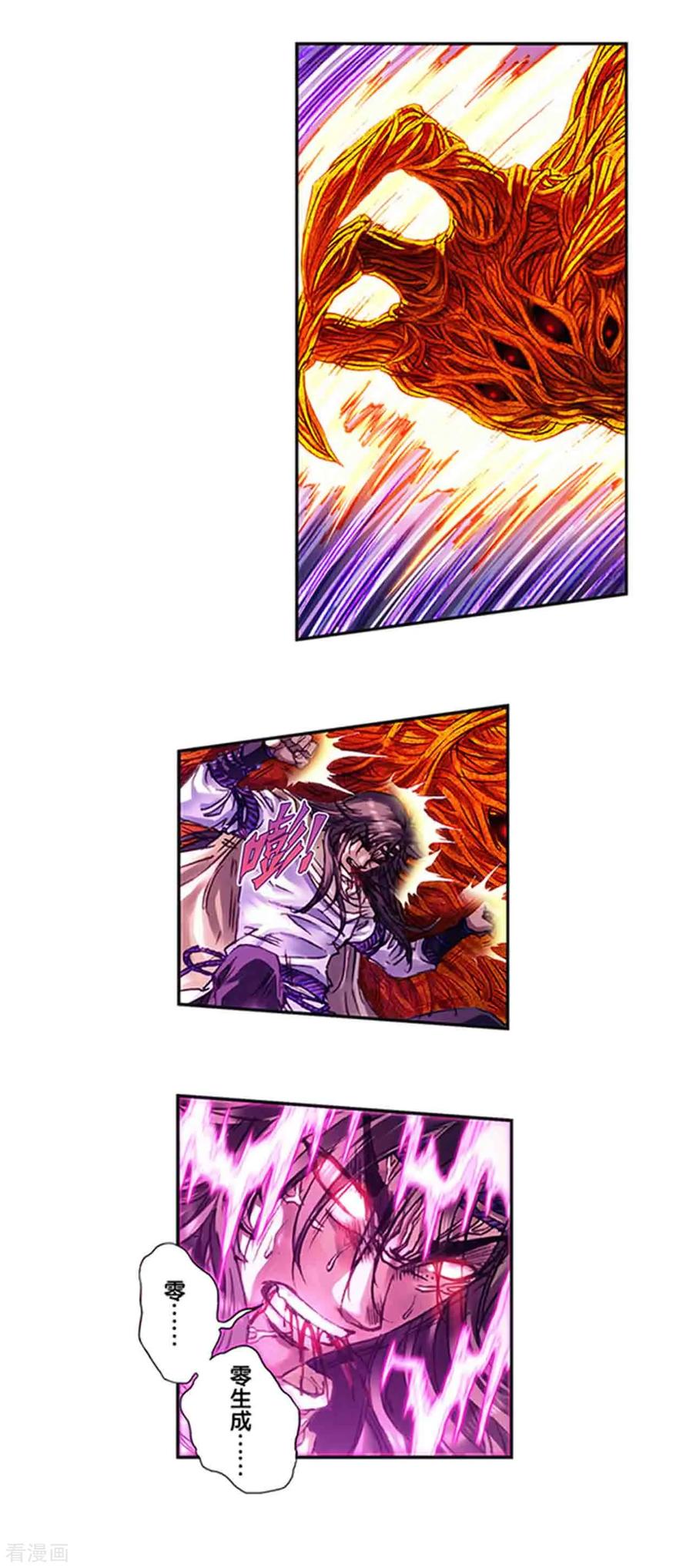 星海镖师226话2 异形之前