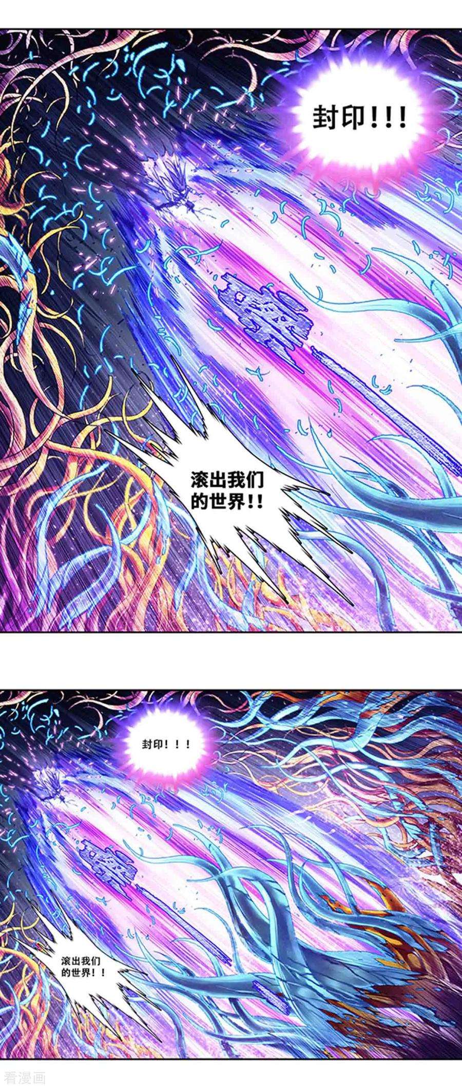 星海镖师228话1 凡人的托付