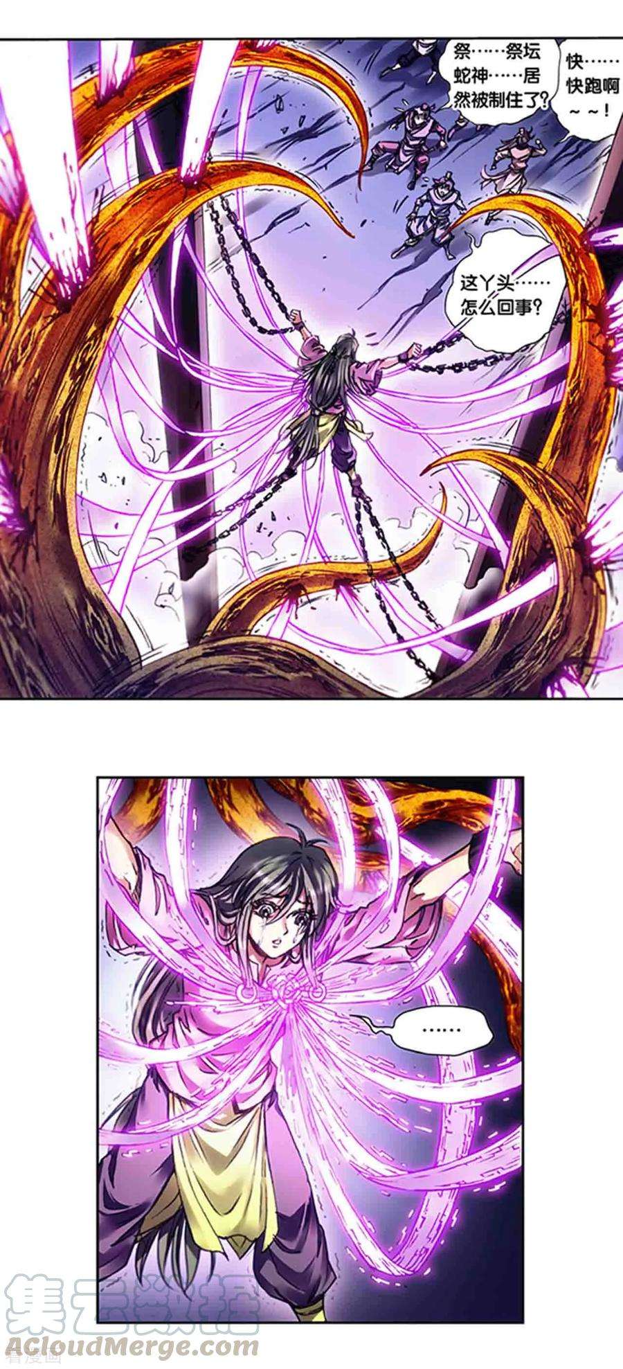 星海镖师228话1 凡人的托付