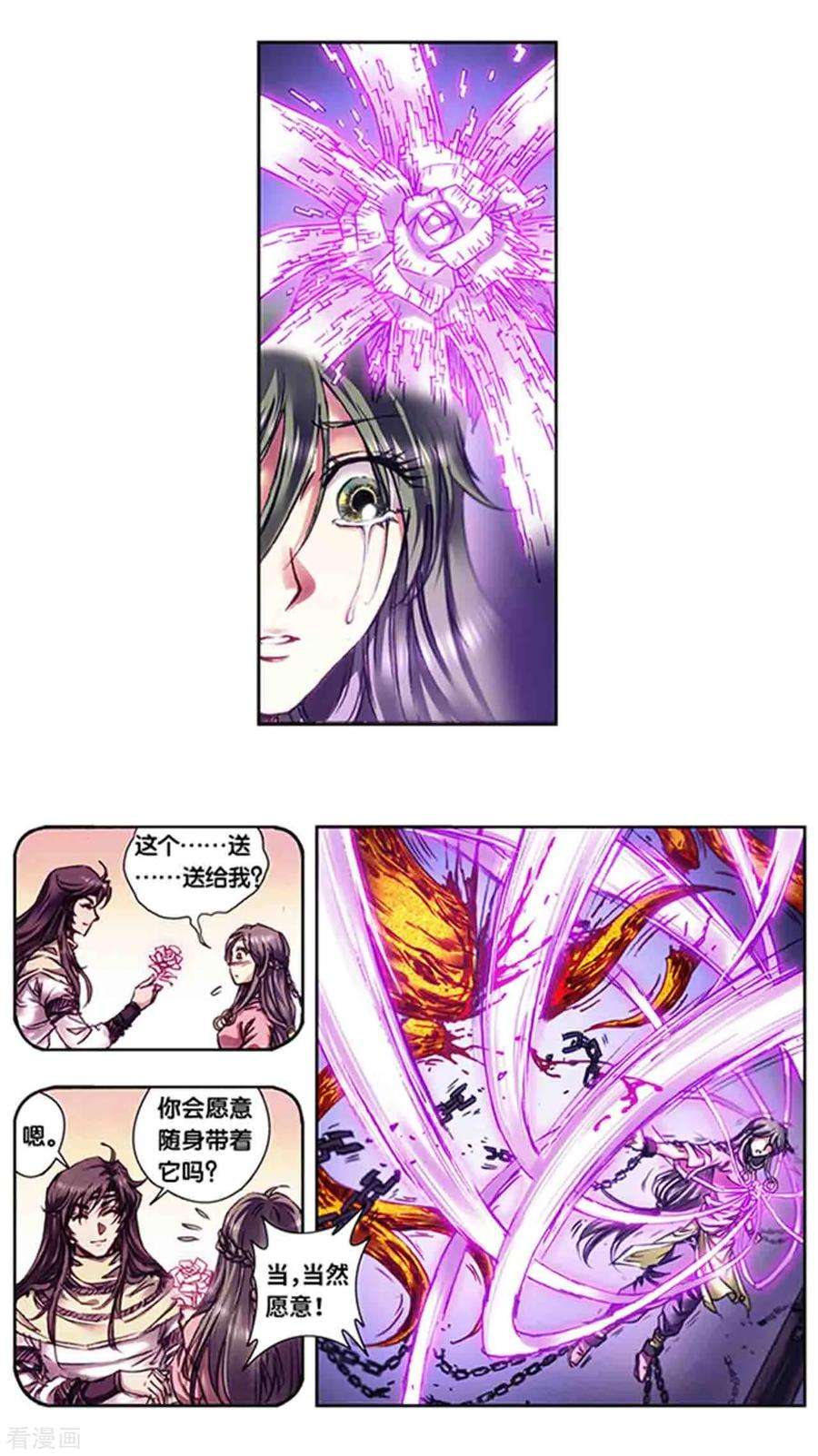 星海镖师228话1 凡人的托付