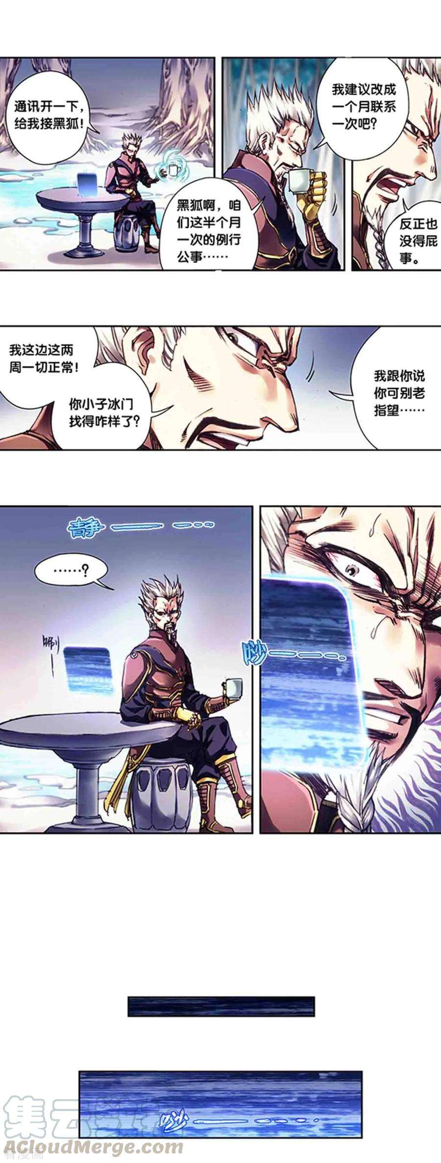 星海镖师228话2 凡人的托付