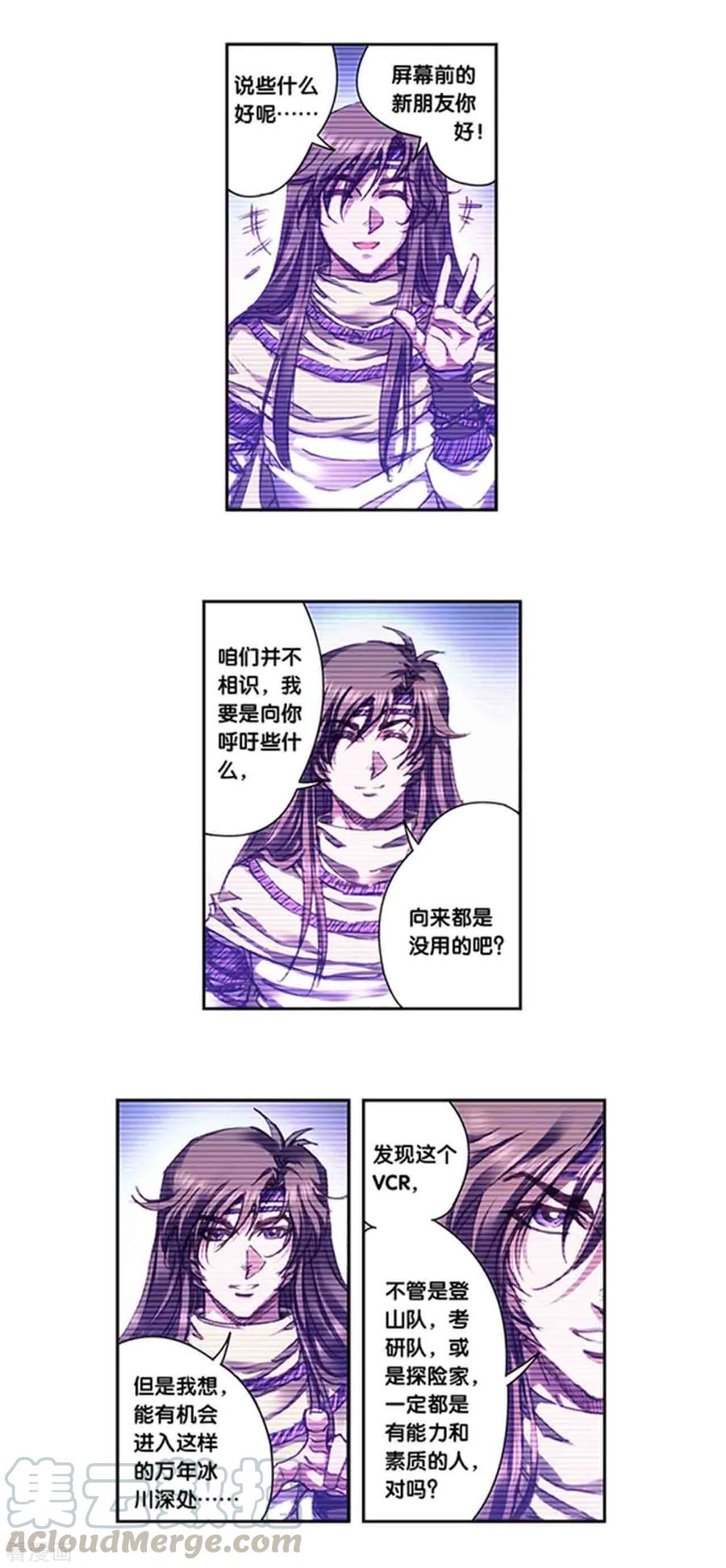 星海镖师228话2 凡人的托付