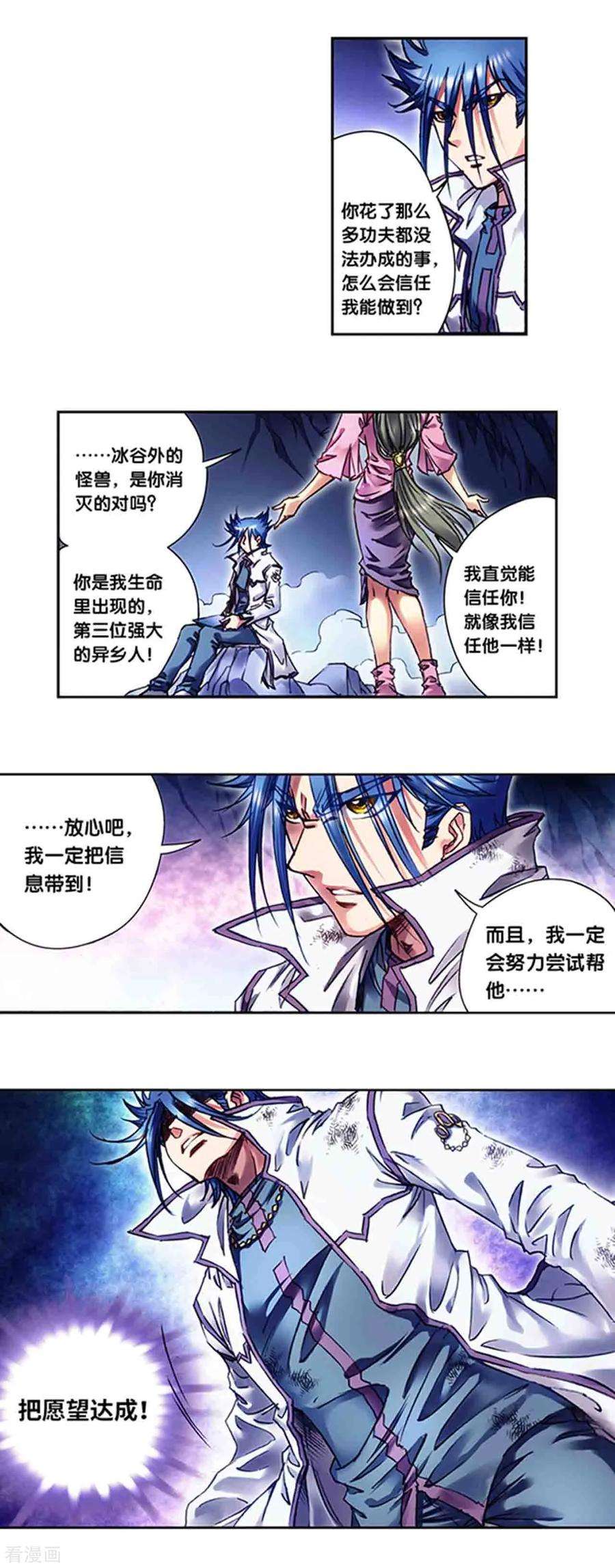 星海镖师228话2 凡人的托付