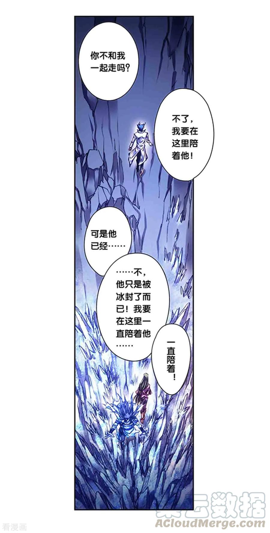 星海镖师228话2 凡人的托付