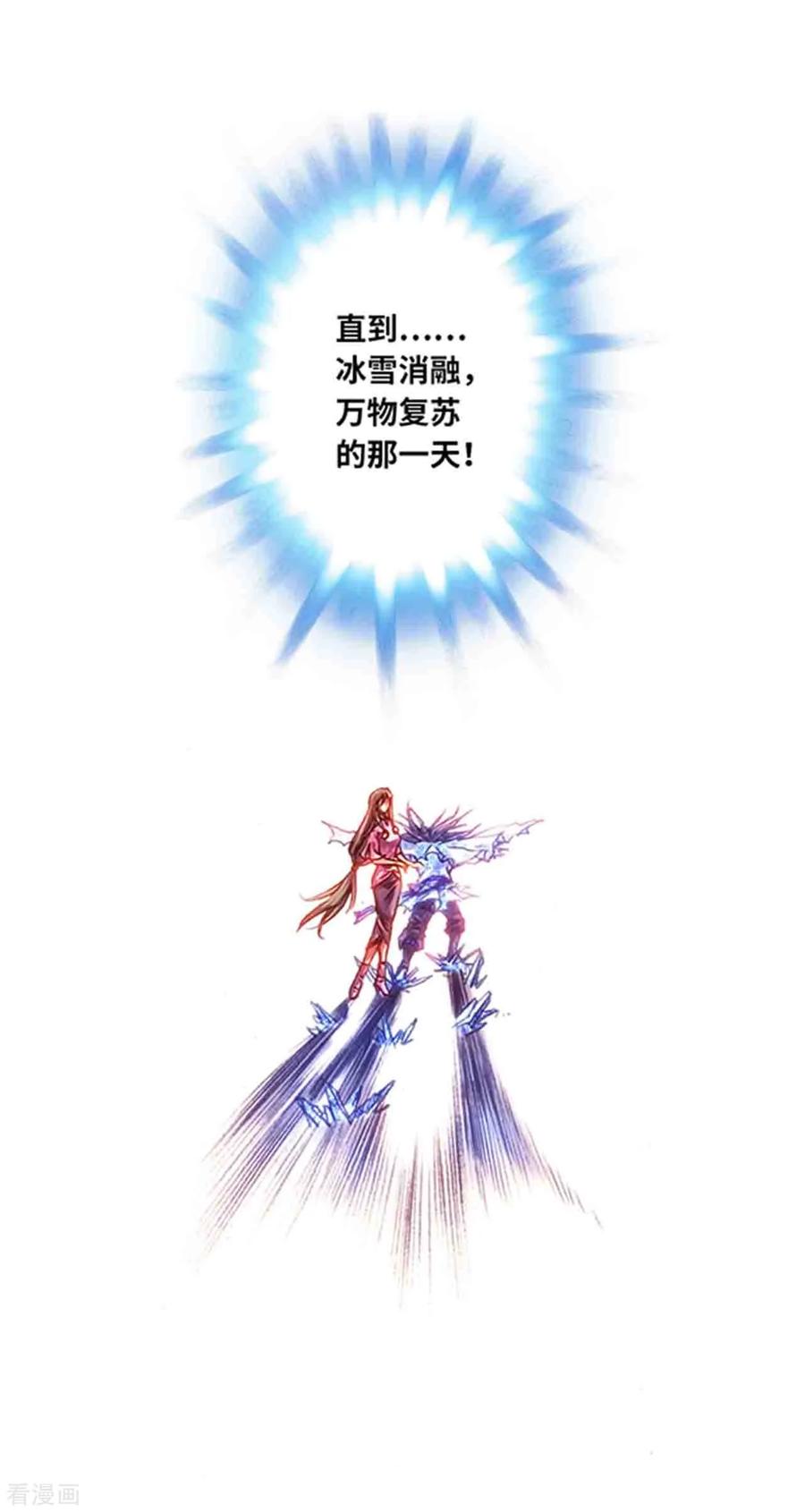 星海镖师228话2 凡人的托付