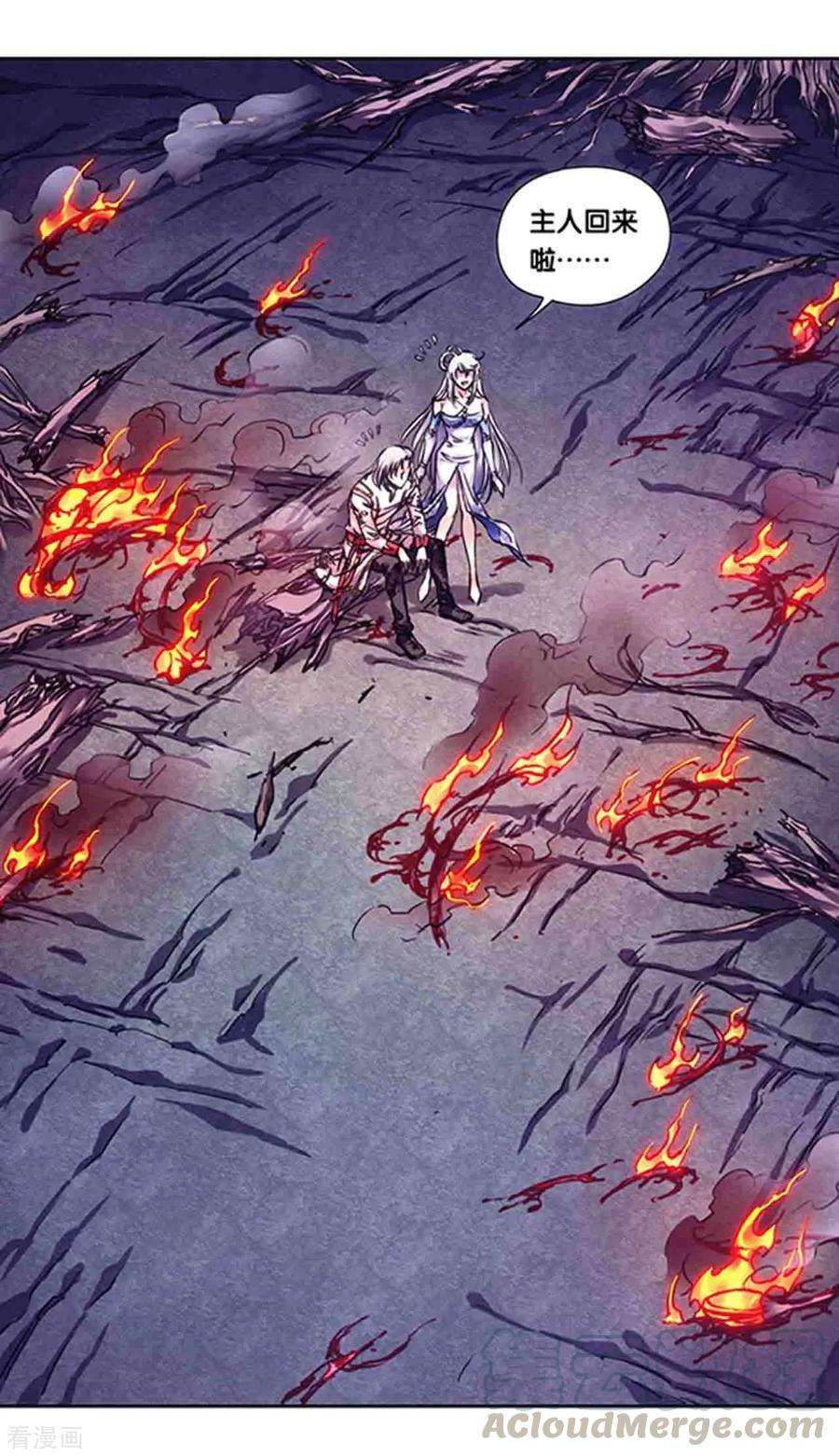 星海镖师229话1 意外的争执