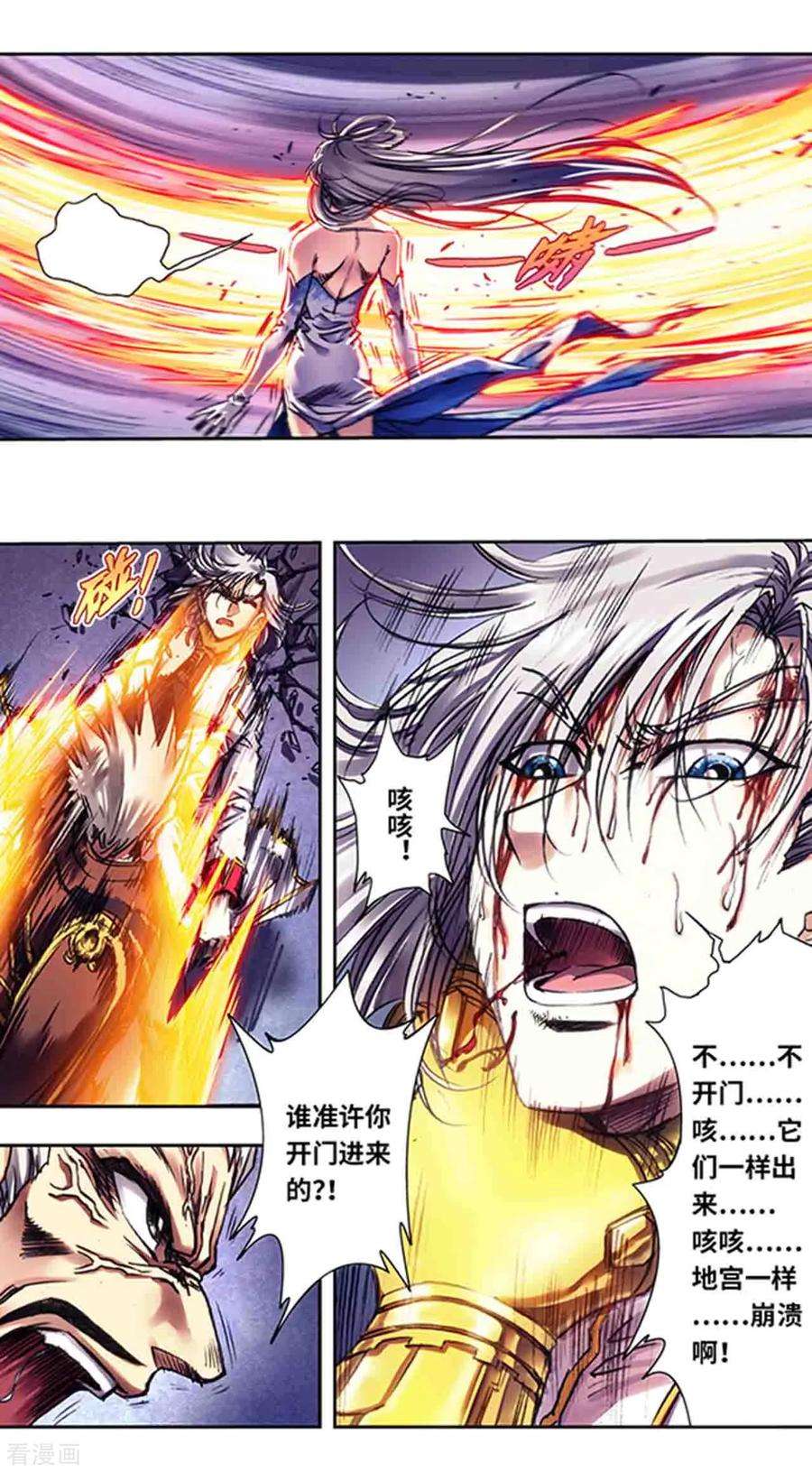 星海镖师229话1 意外的争执