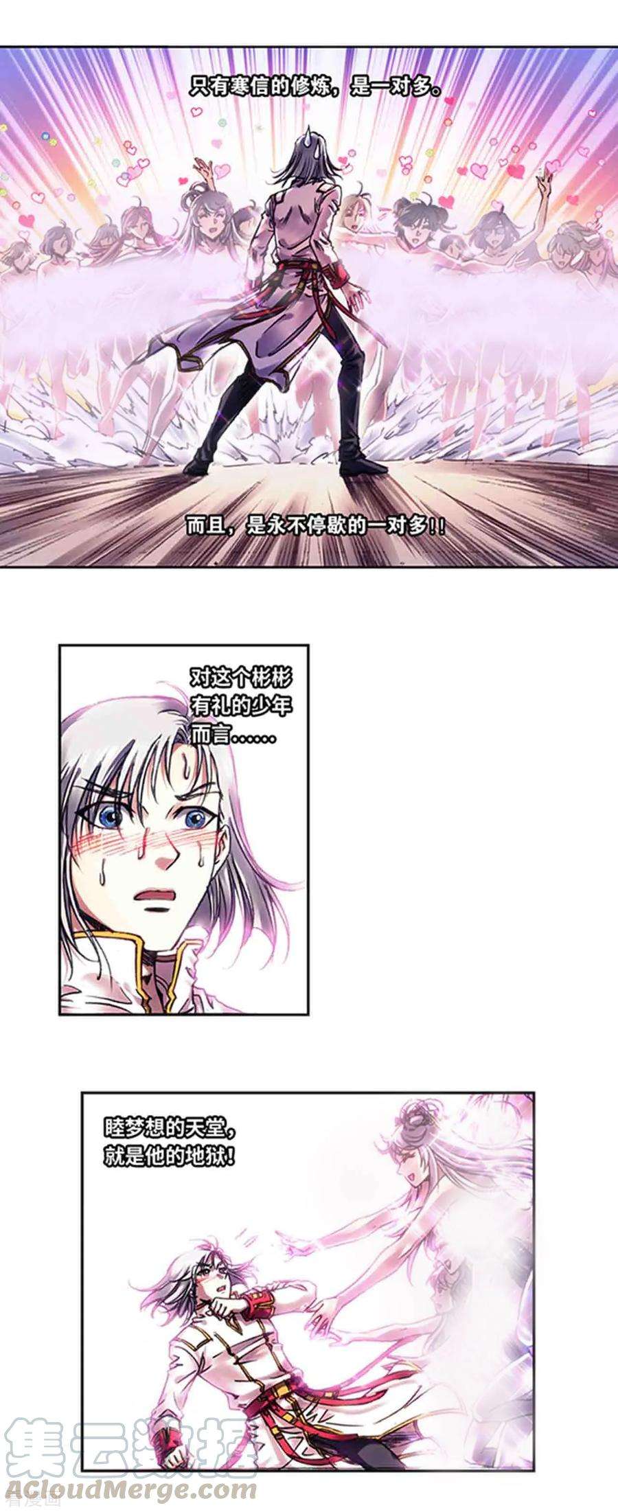 星海镖师230话2 百倍的修炼