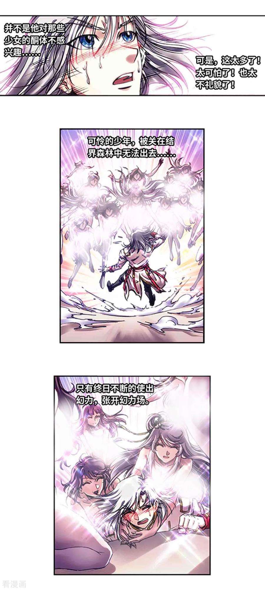 星海镖师230话2 百倍的修炼