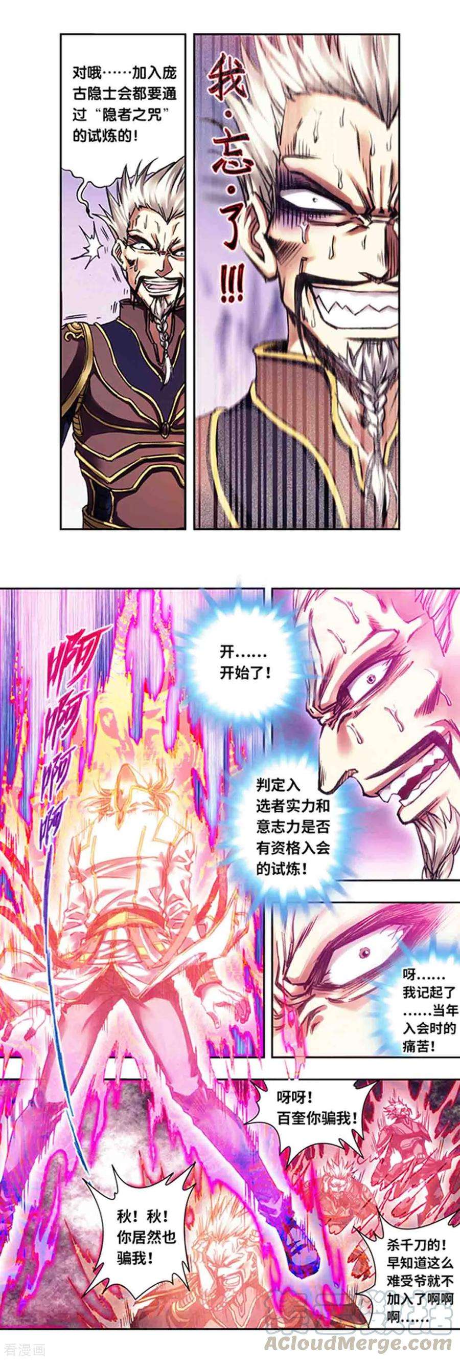 星海镖师230话2 百倍的修炼