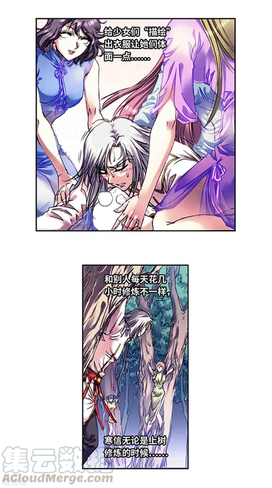 星海镖师230话2 百倍的修炼