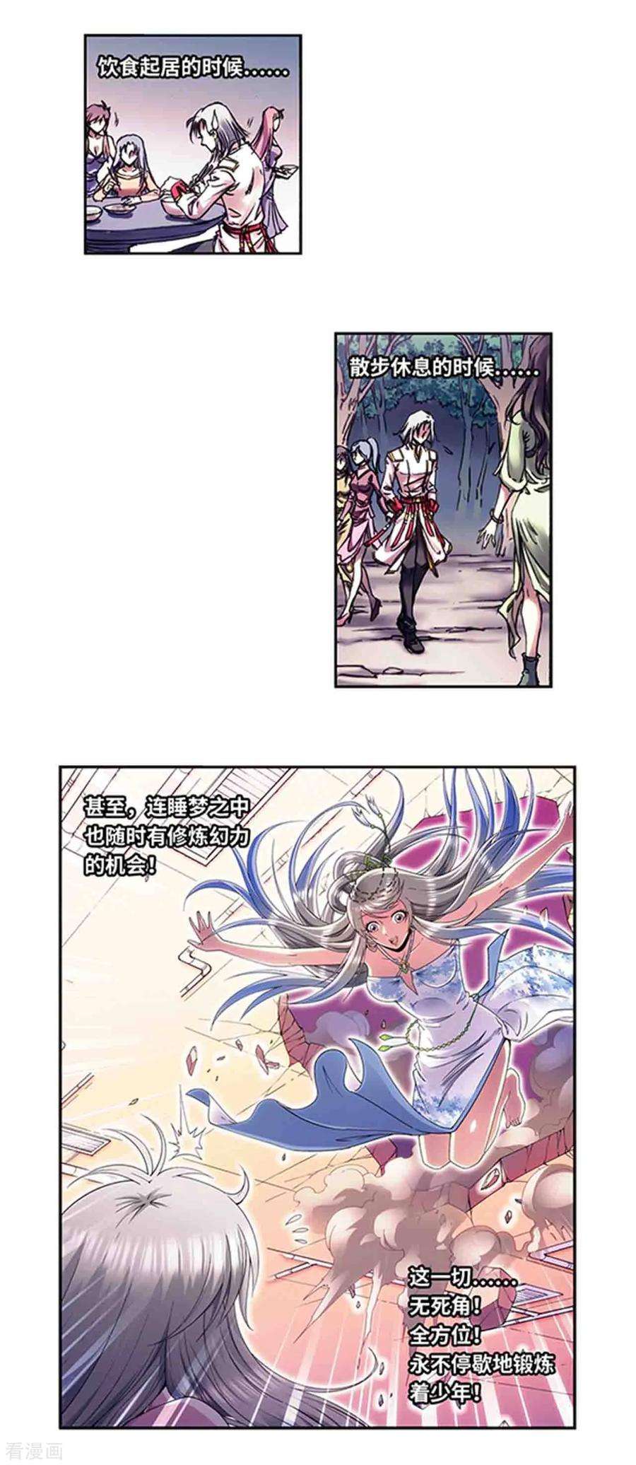 星海镖师230话2 百倍的修炼