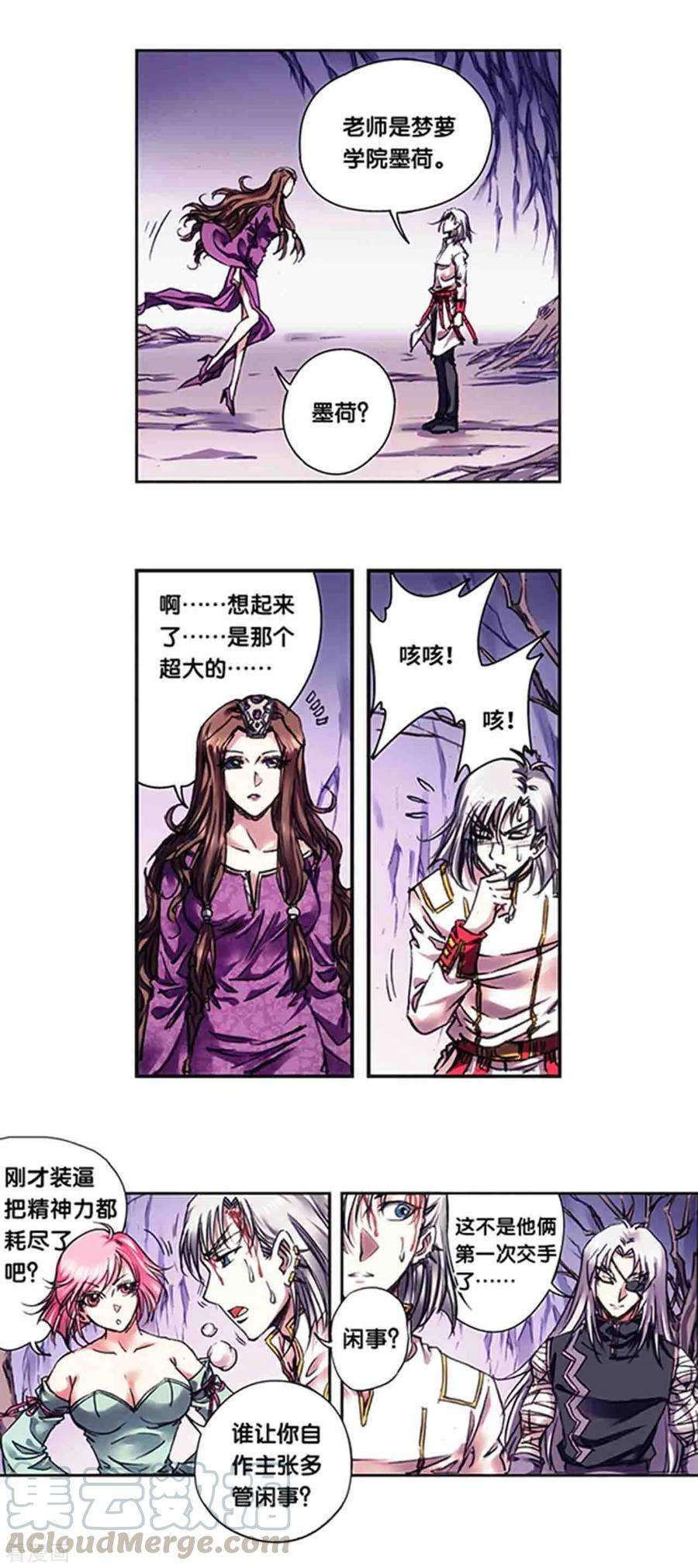 星海镖师230话2 百倍的修炼