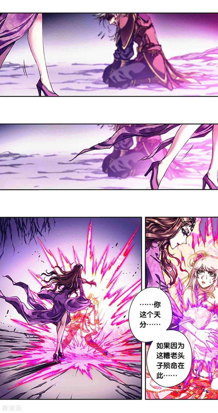 星海镖师231话1 新的隐士会