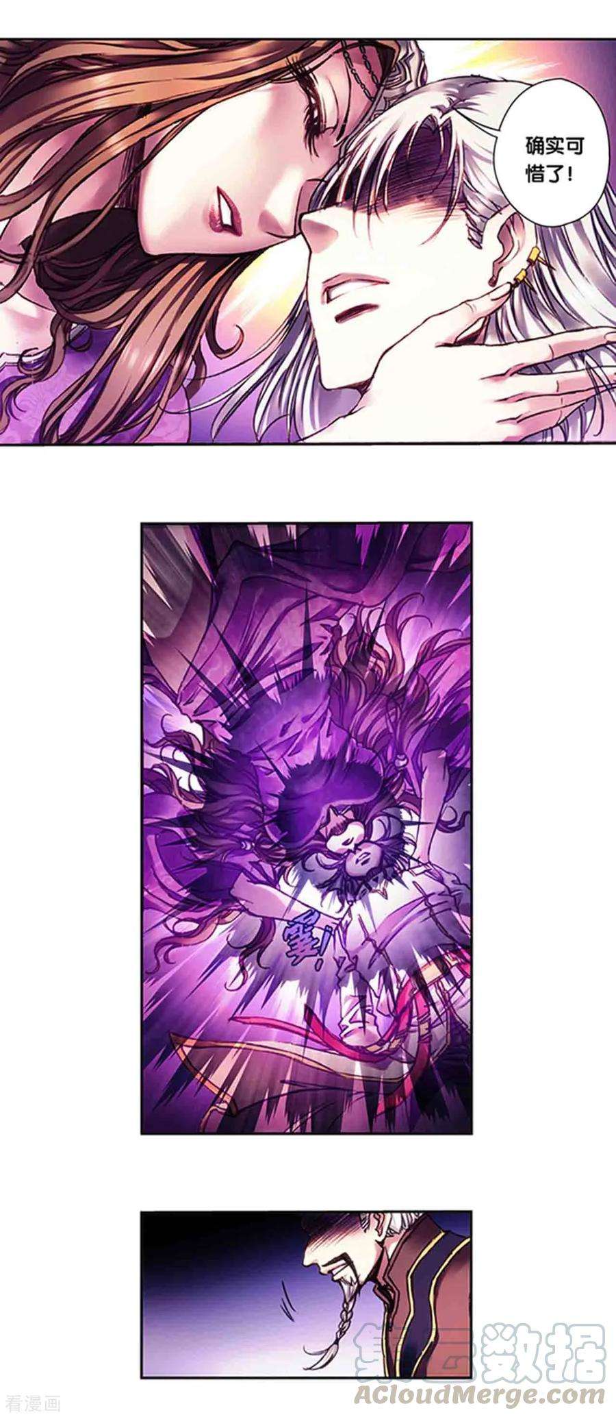 星海镖师231话1 新的隐士会